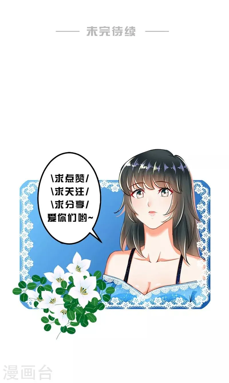 第53话 第47页