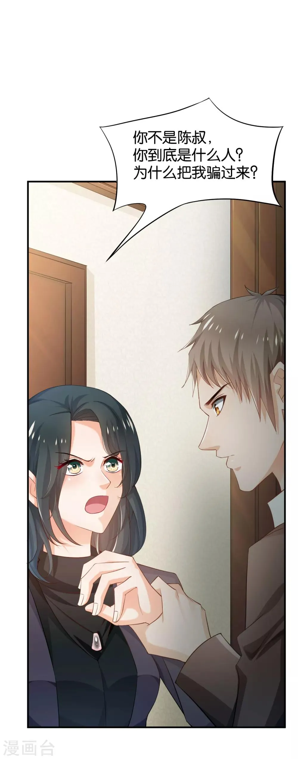 第55话 第31页