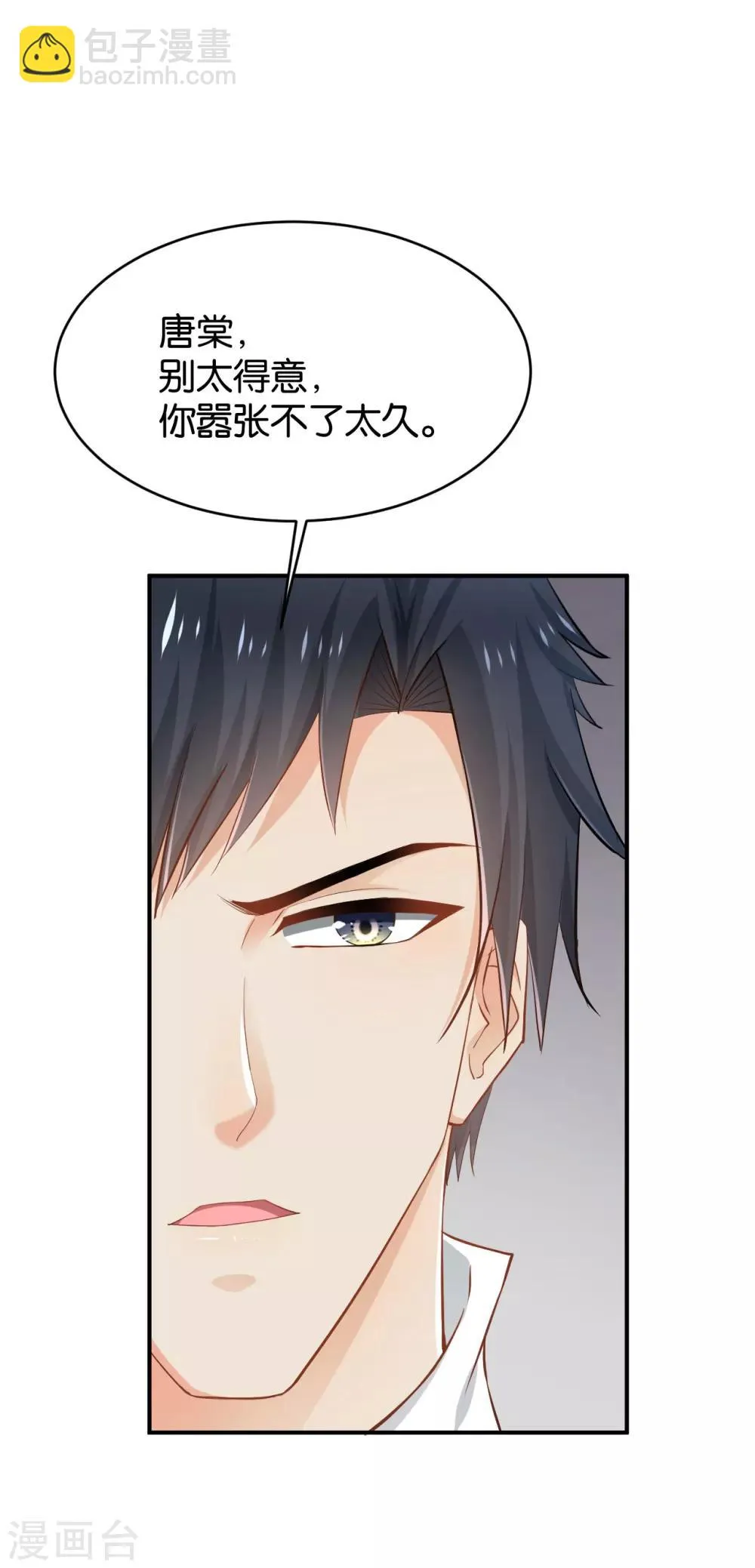 第55话 第45页