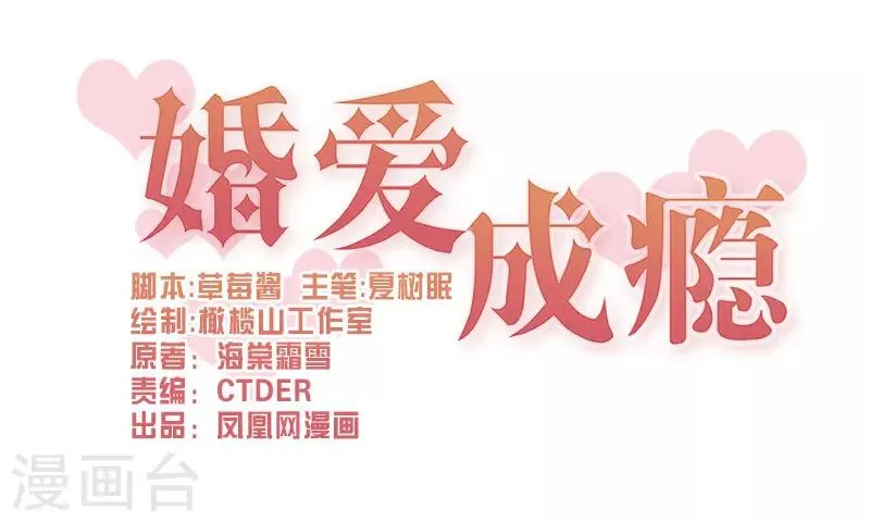 第56话 第1页