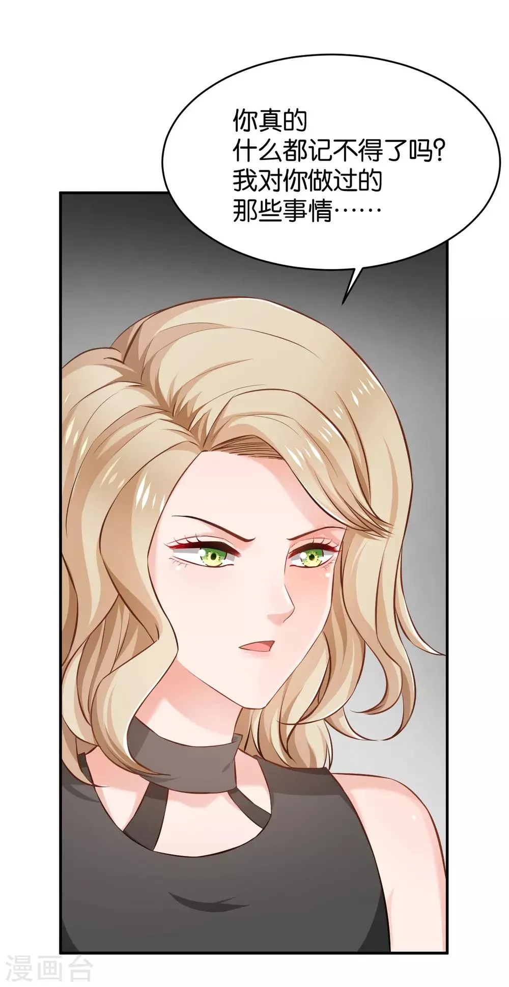 第57话 第4页
