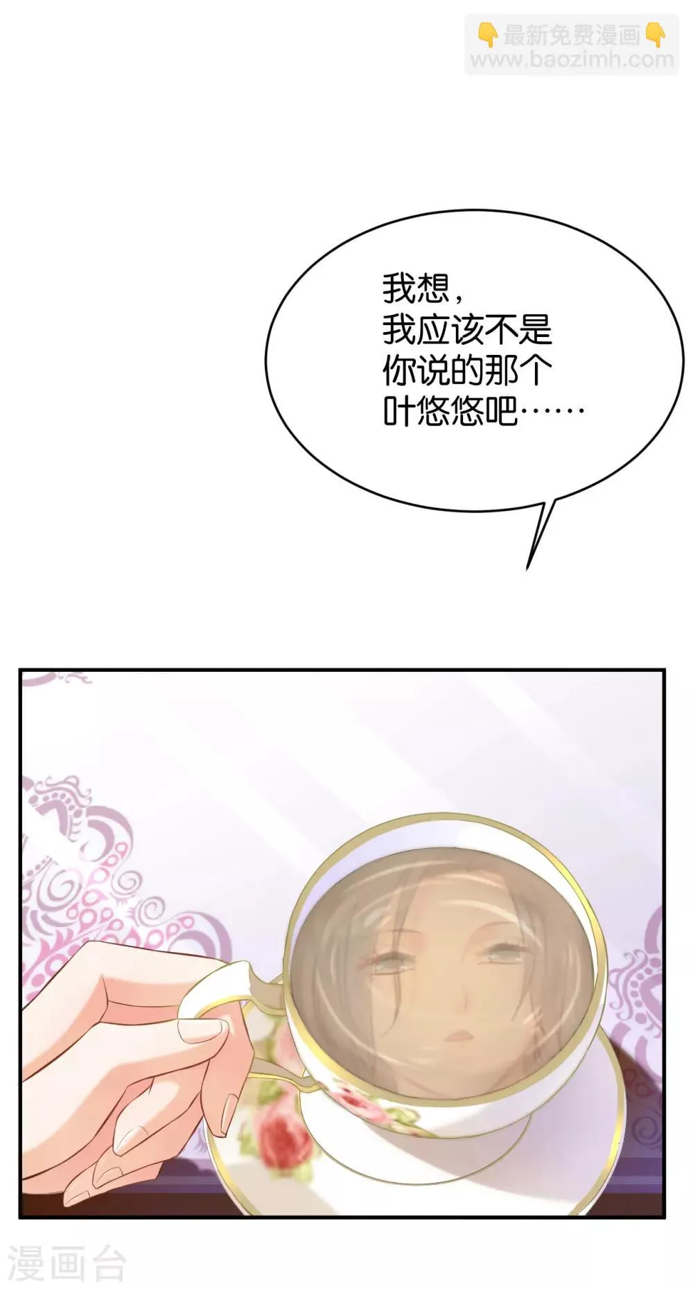 第57话 第6页