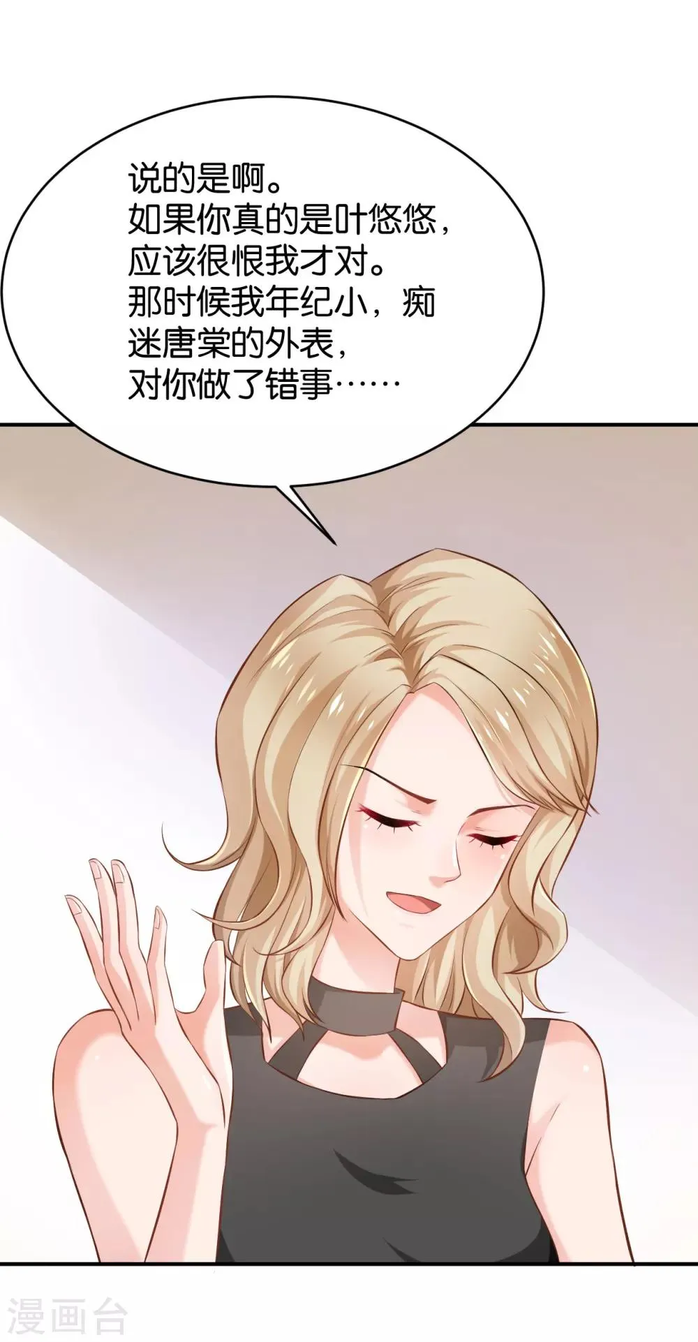 第57话 第7页