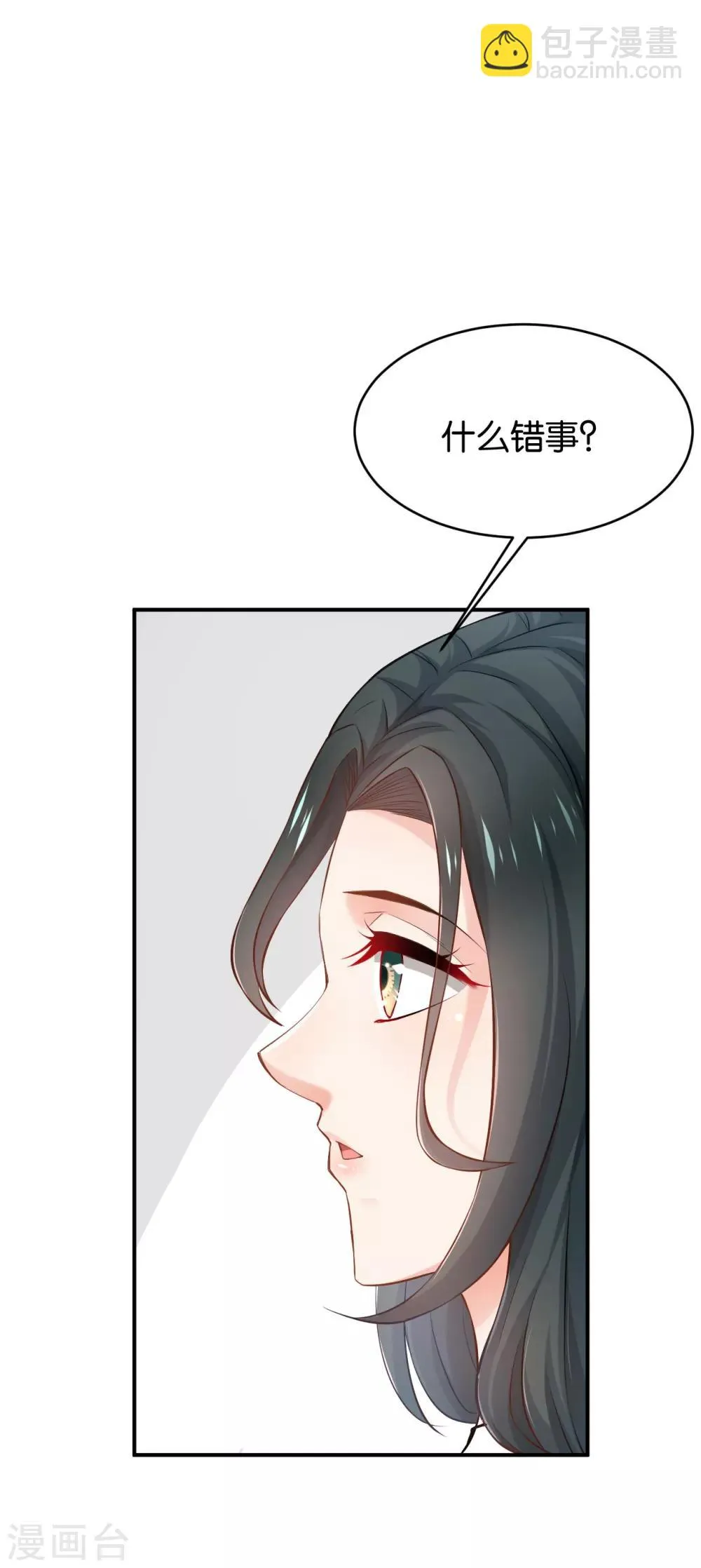 第57话 第8页