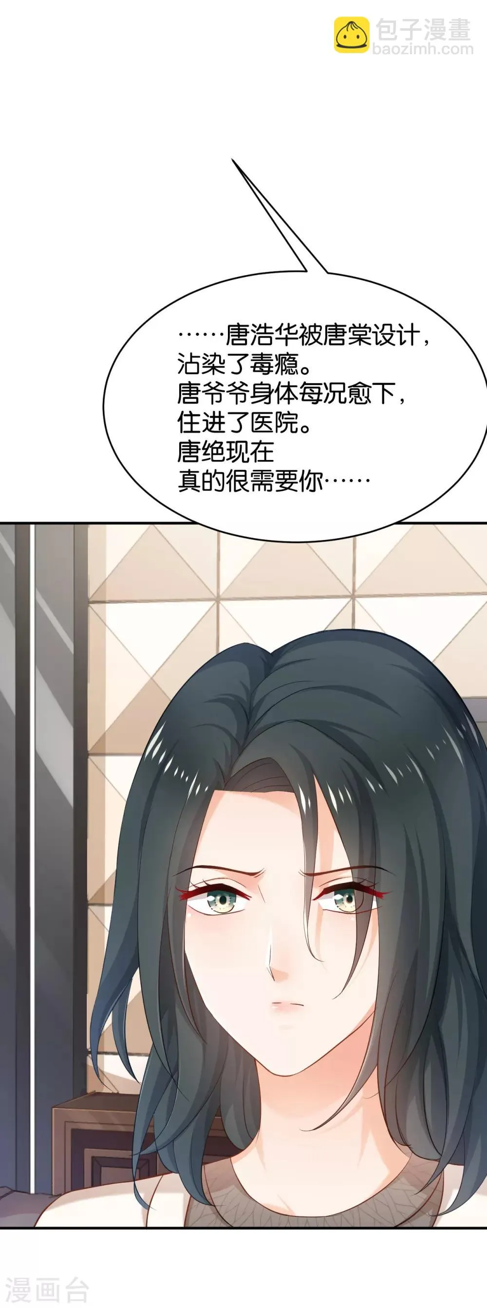 第57话 第12页