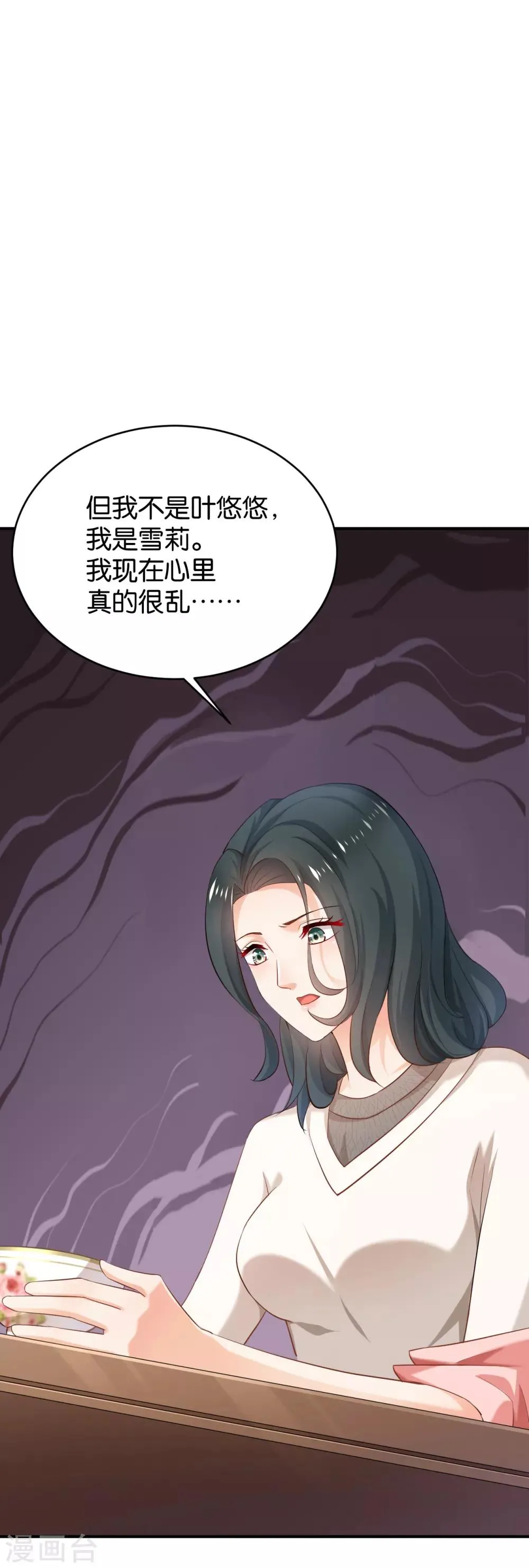第57话 第14页