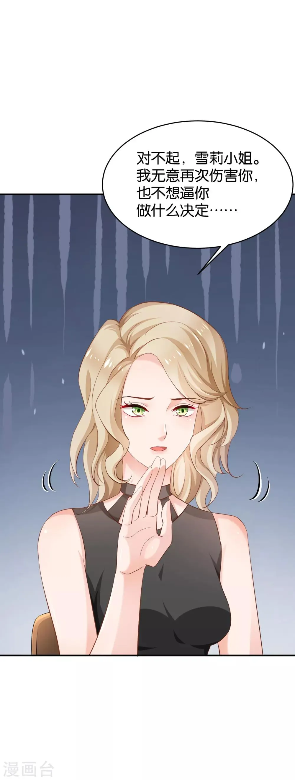 第57话 第15页