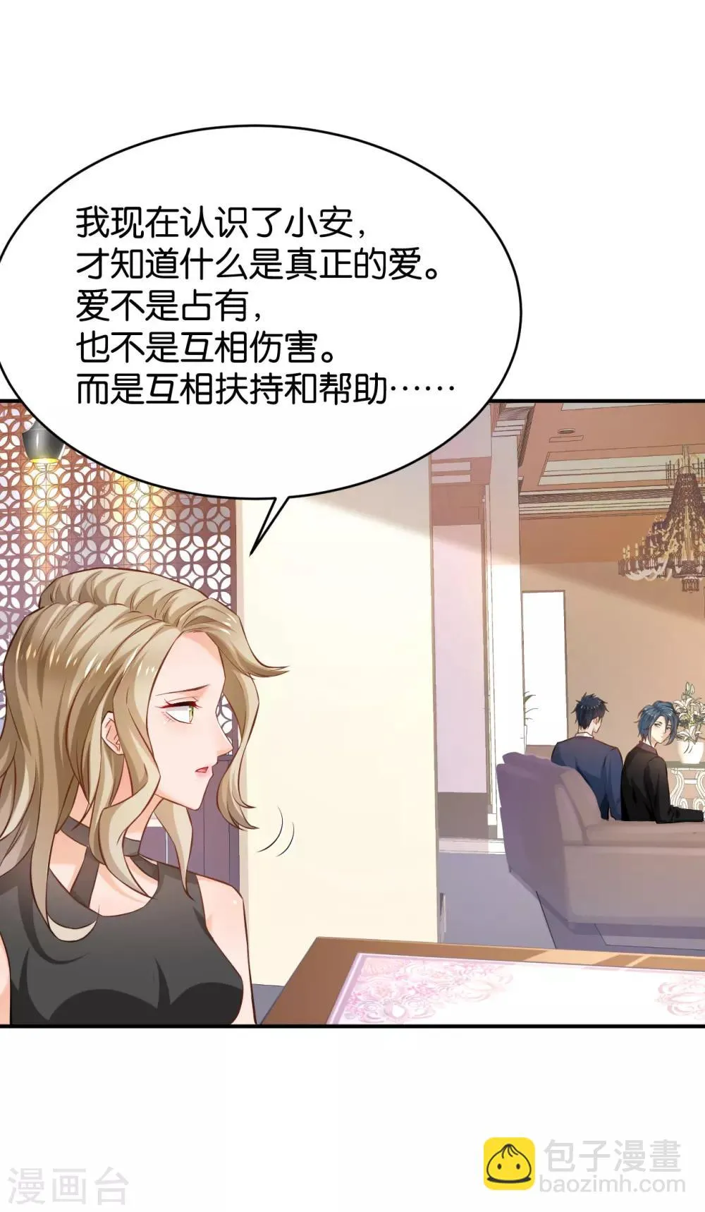 第57话 第16页