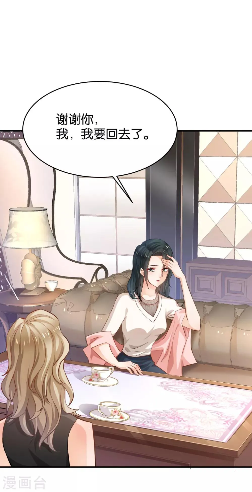 第57话 第18页