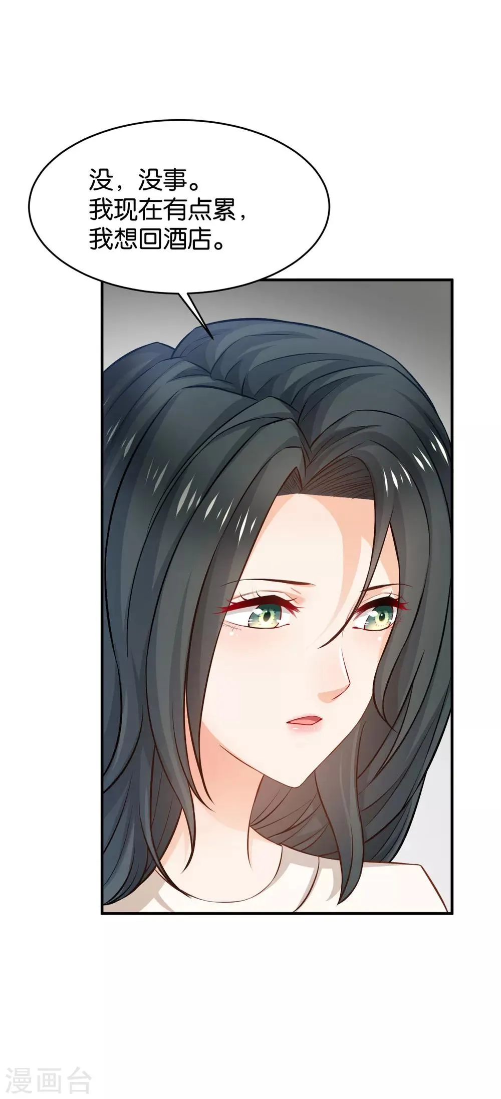 第57话 第21页