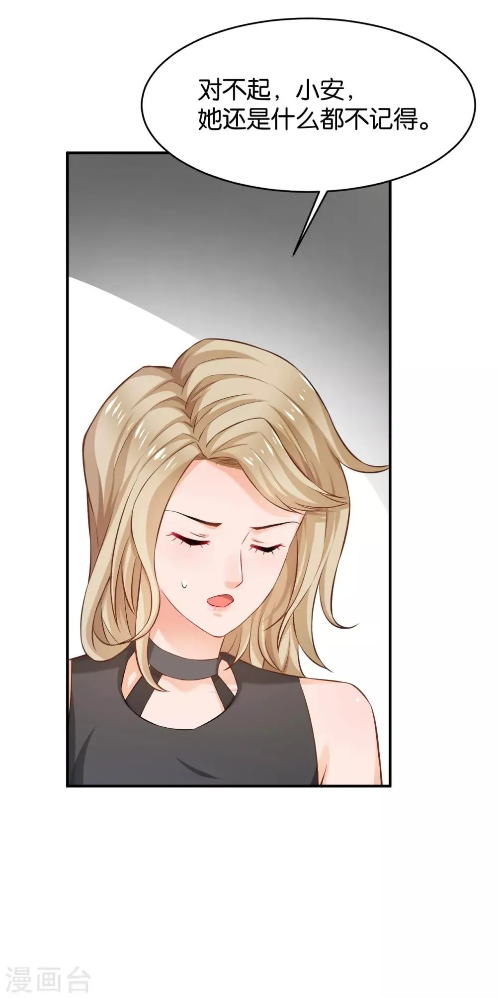 第57话 第29页