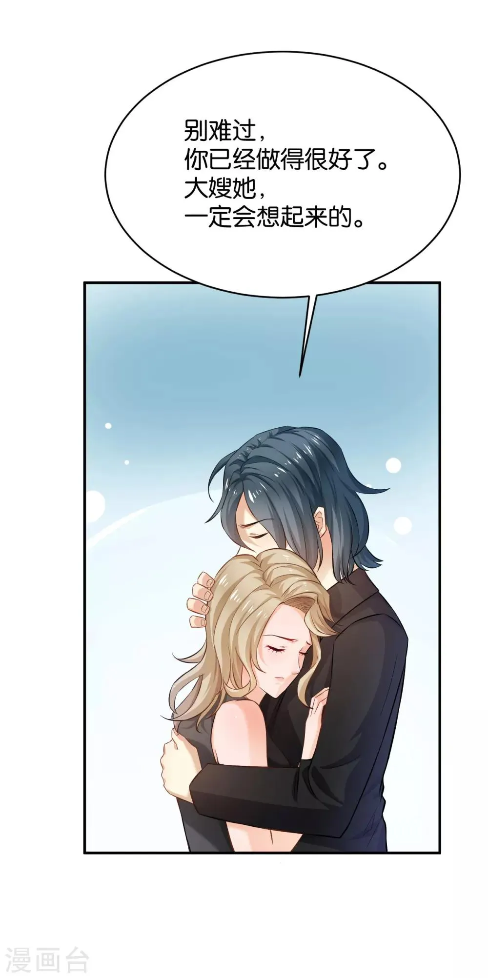 第57话 第30页