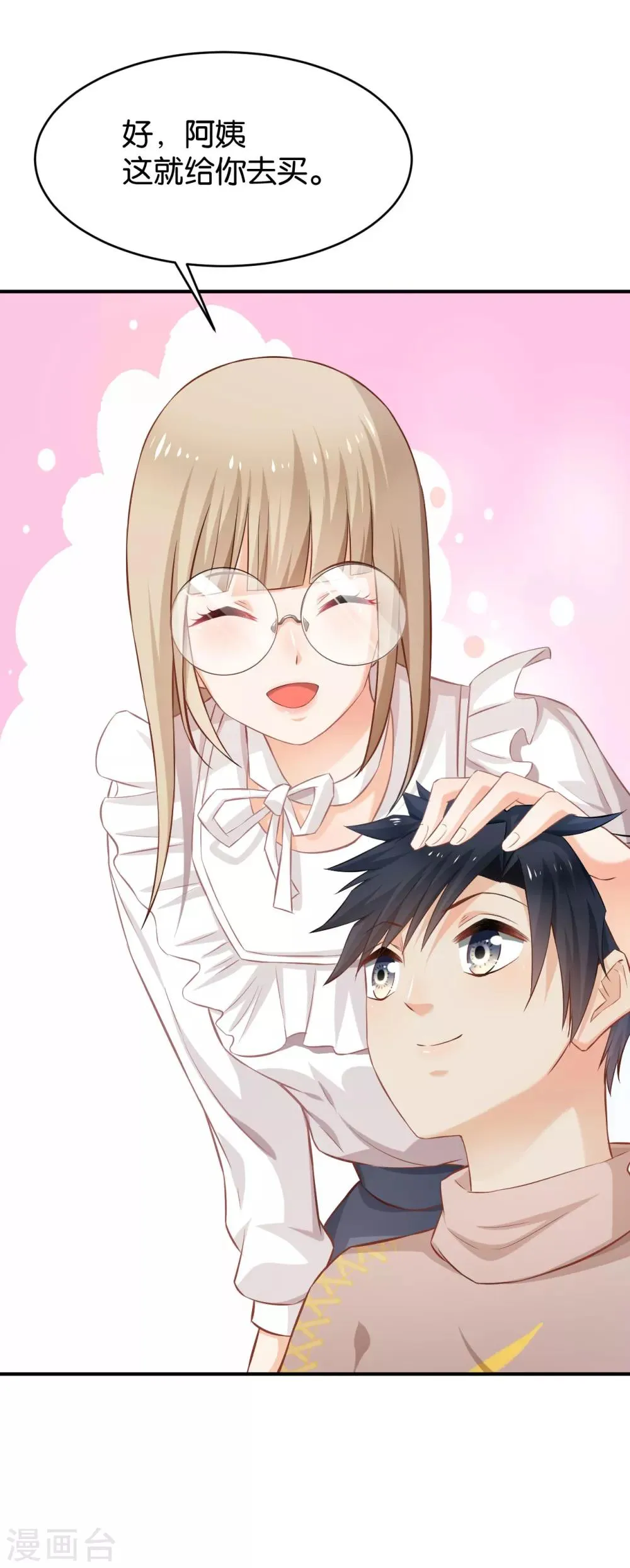 第57话 第34页