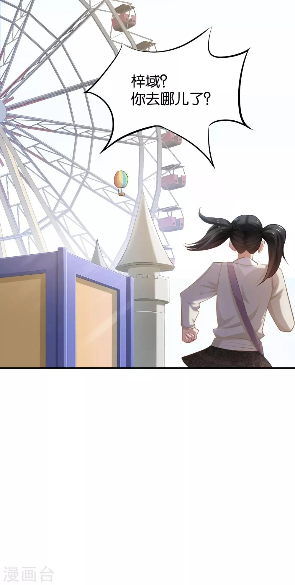 第57话 第53页