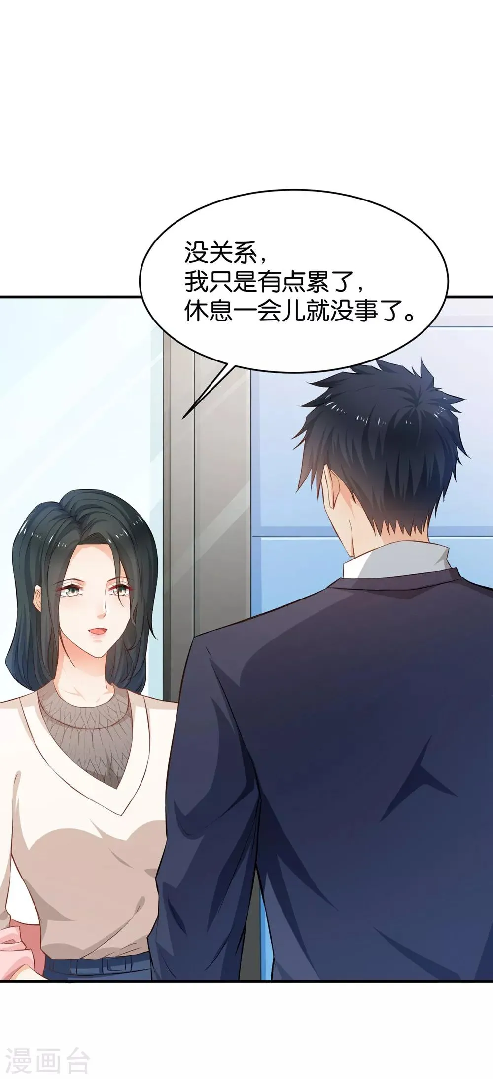 第58话 第5页