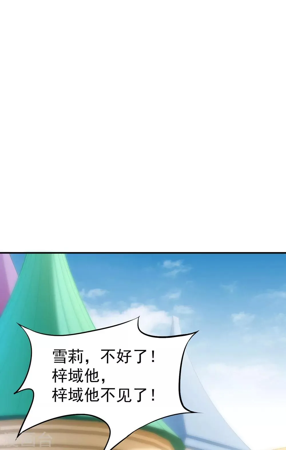 第58话 第9页