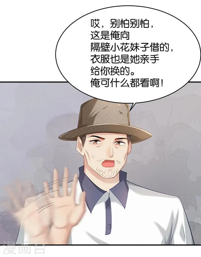 第75话 第4页