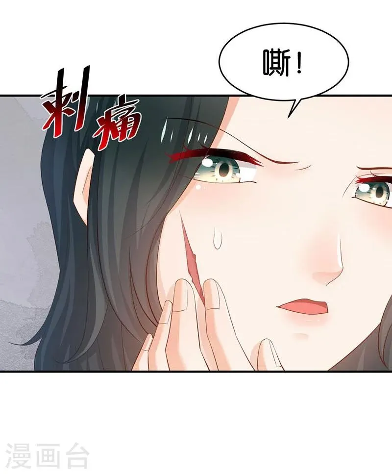 第75话 第6页