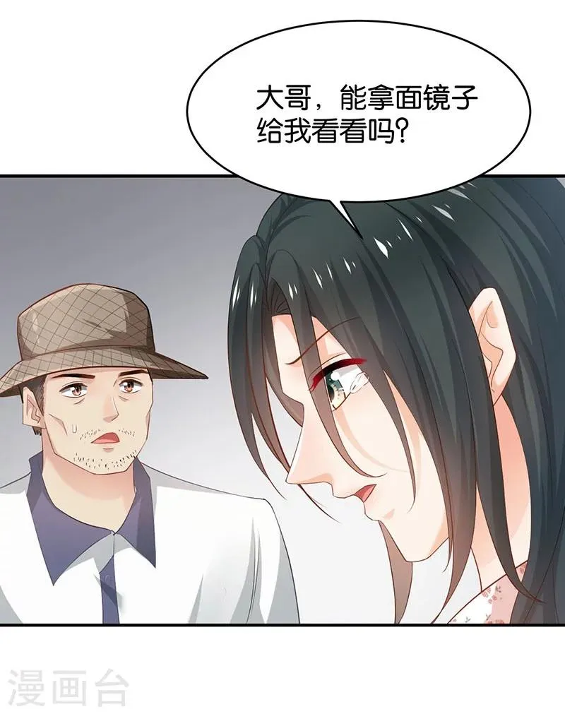 第75话 第8页