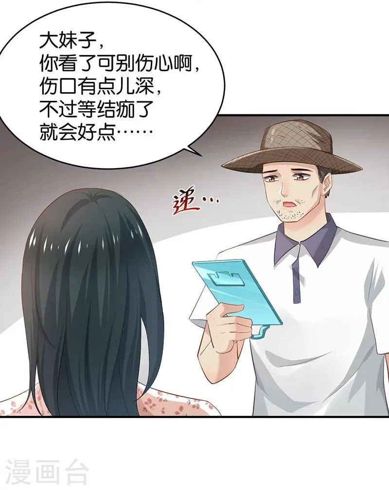 第75话 第10页