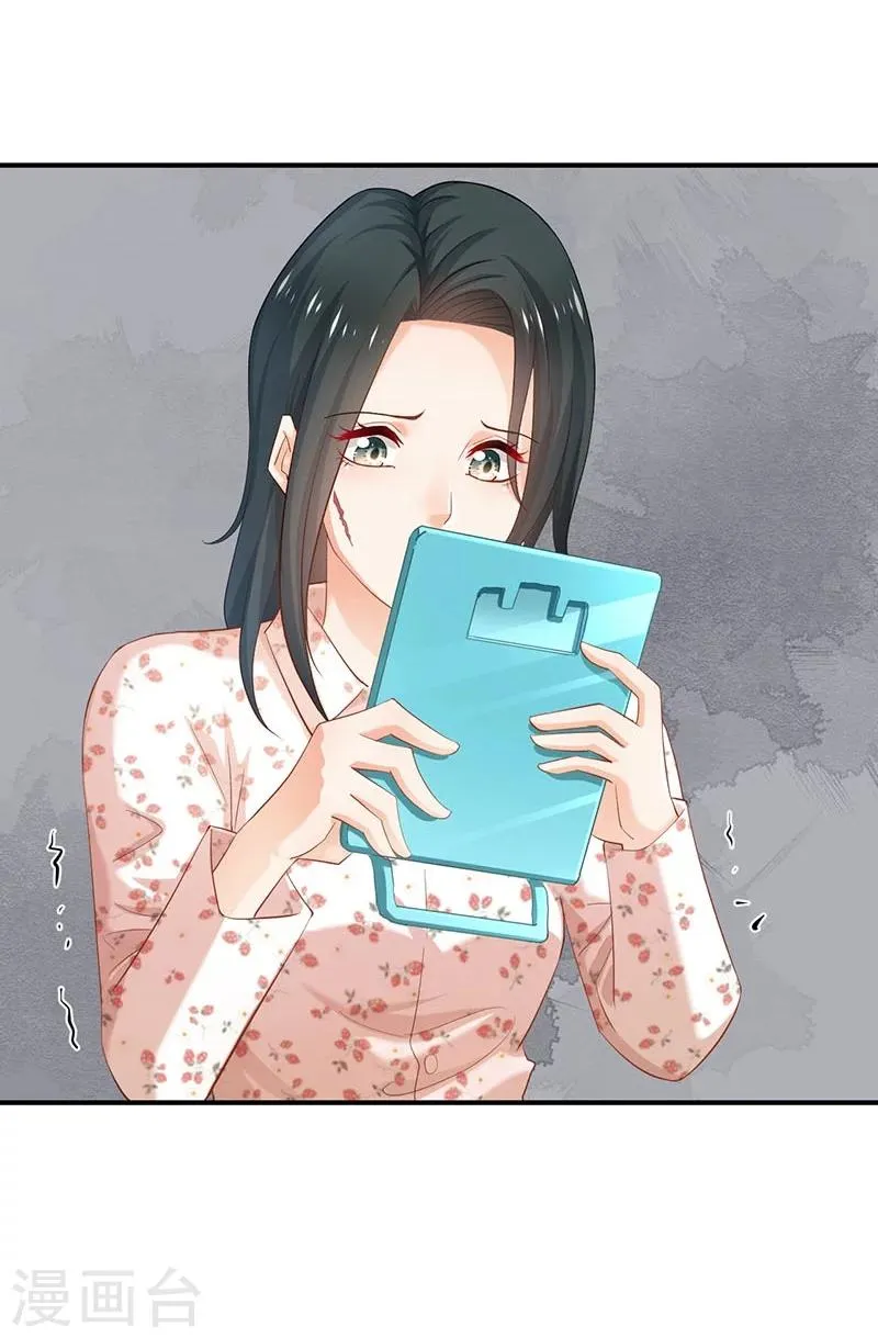第75话 第11页