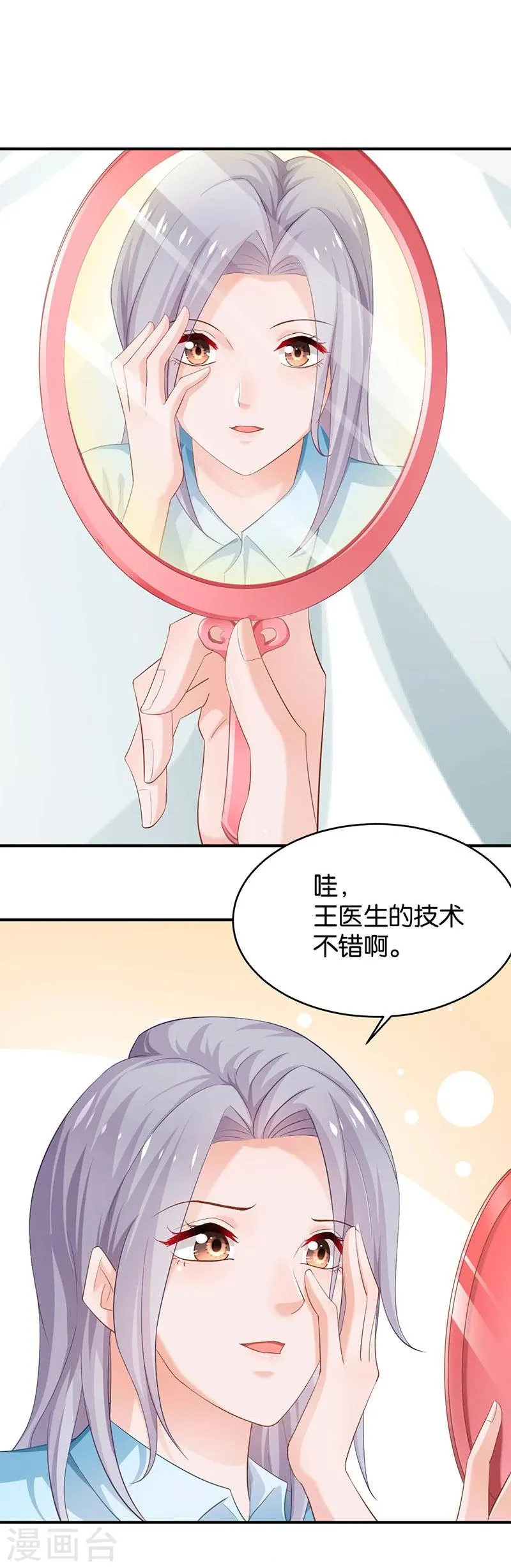 第75话 第14页
