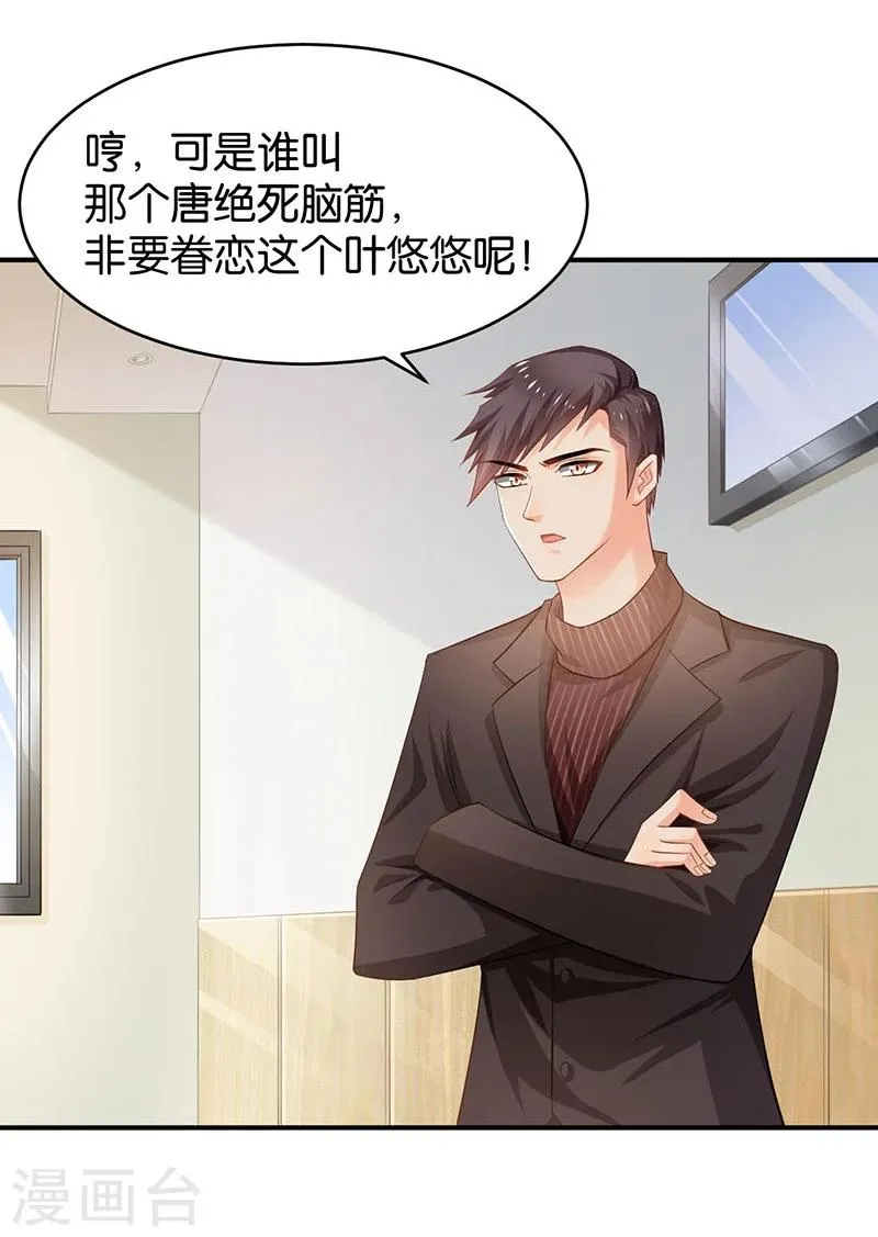 第75话 第18页