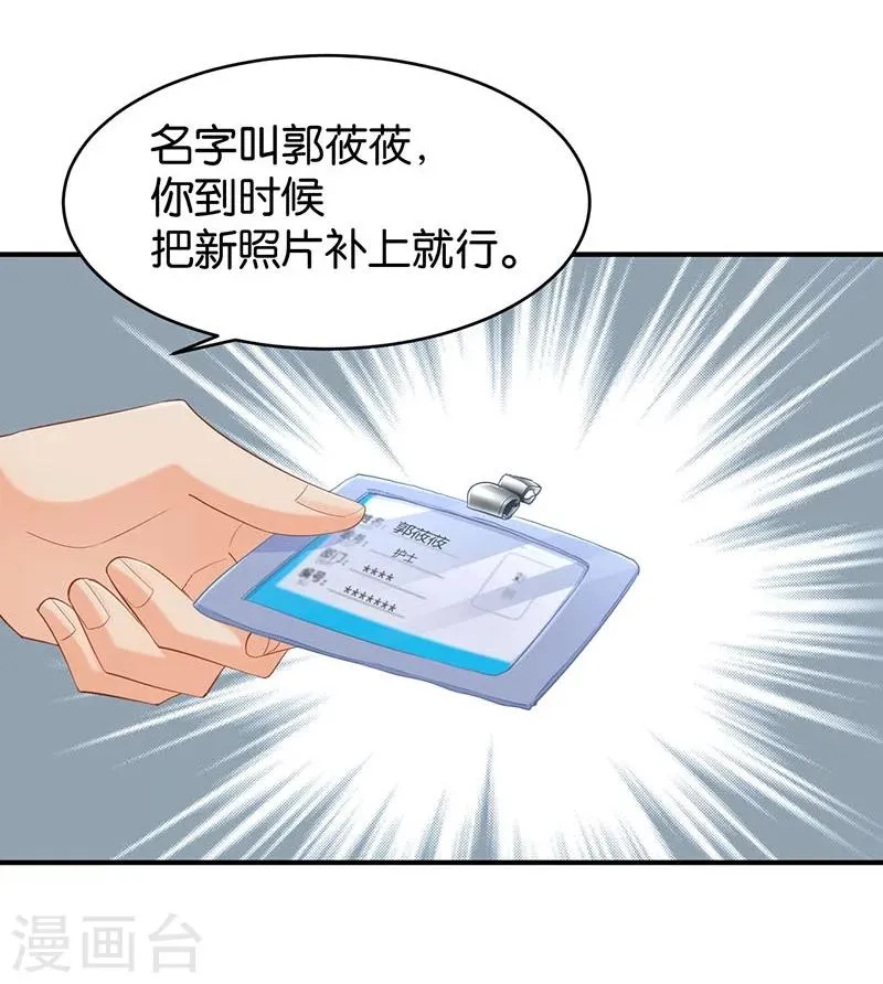 第75话 第21页