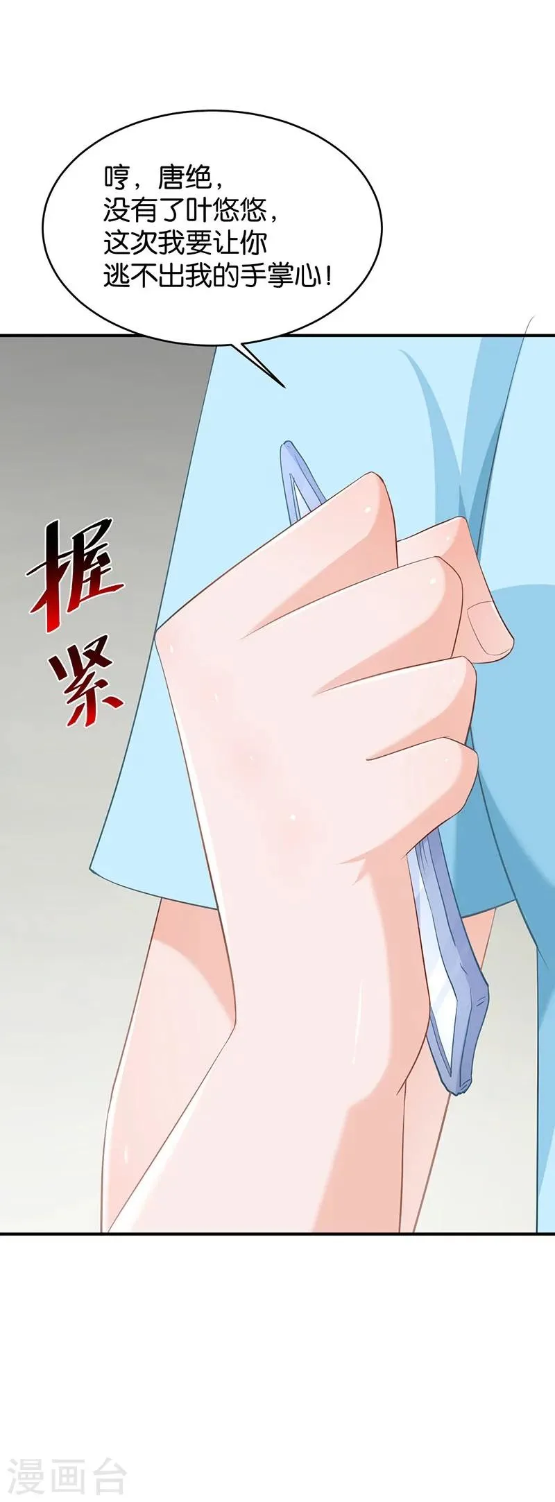 第75话 第24页