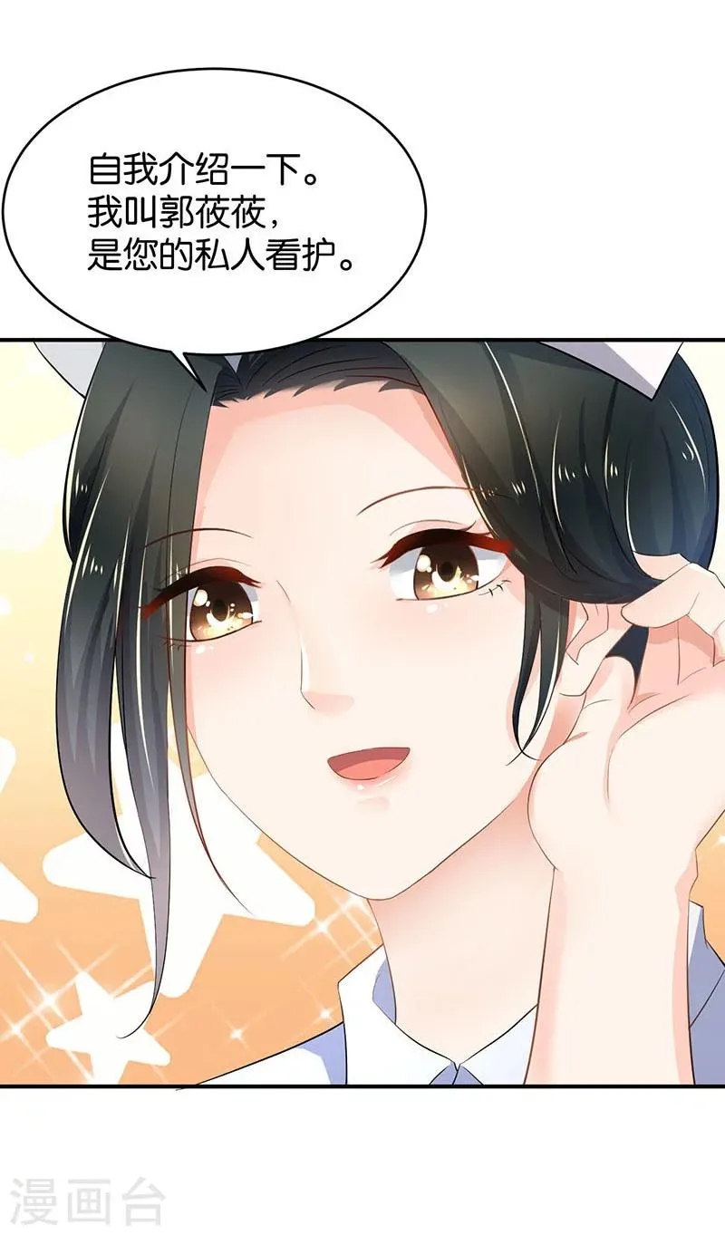 第77话 第20页