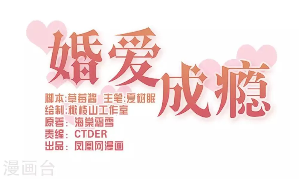 第85话 第1页