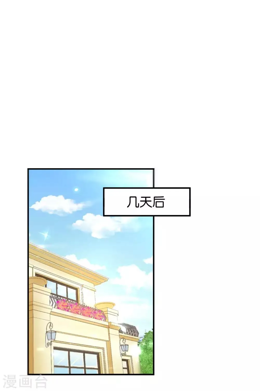 第85话 第2页