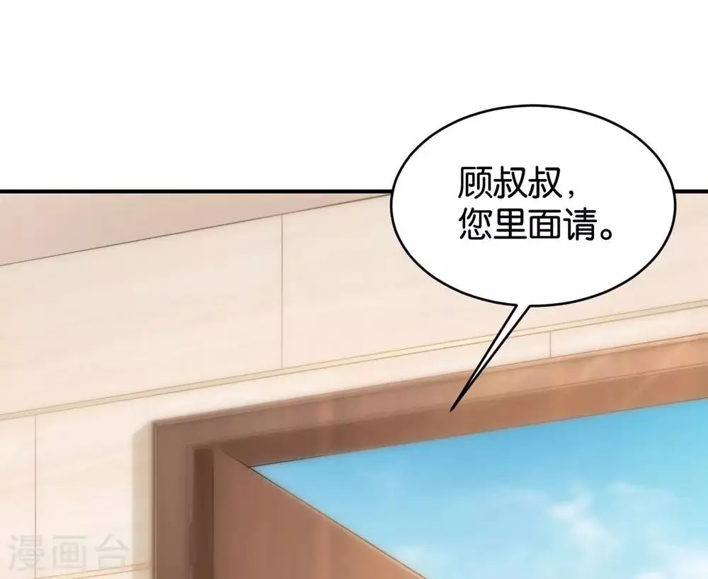 第85话 第3页