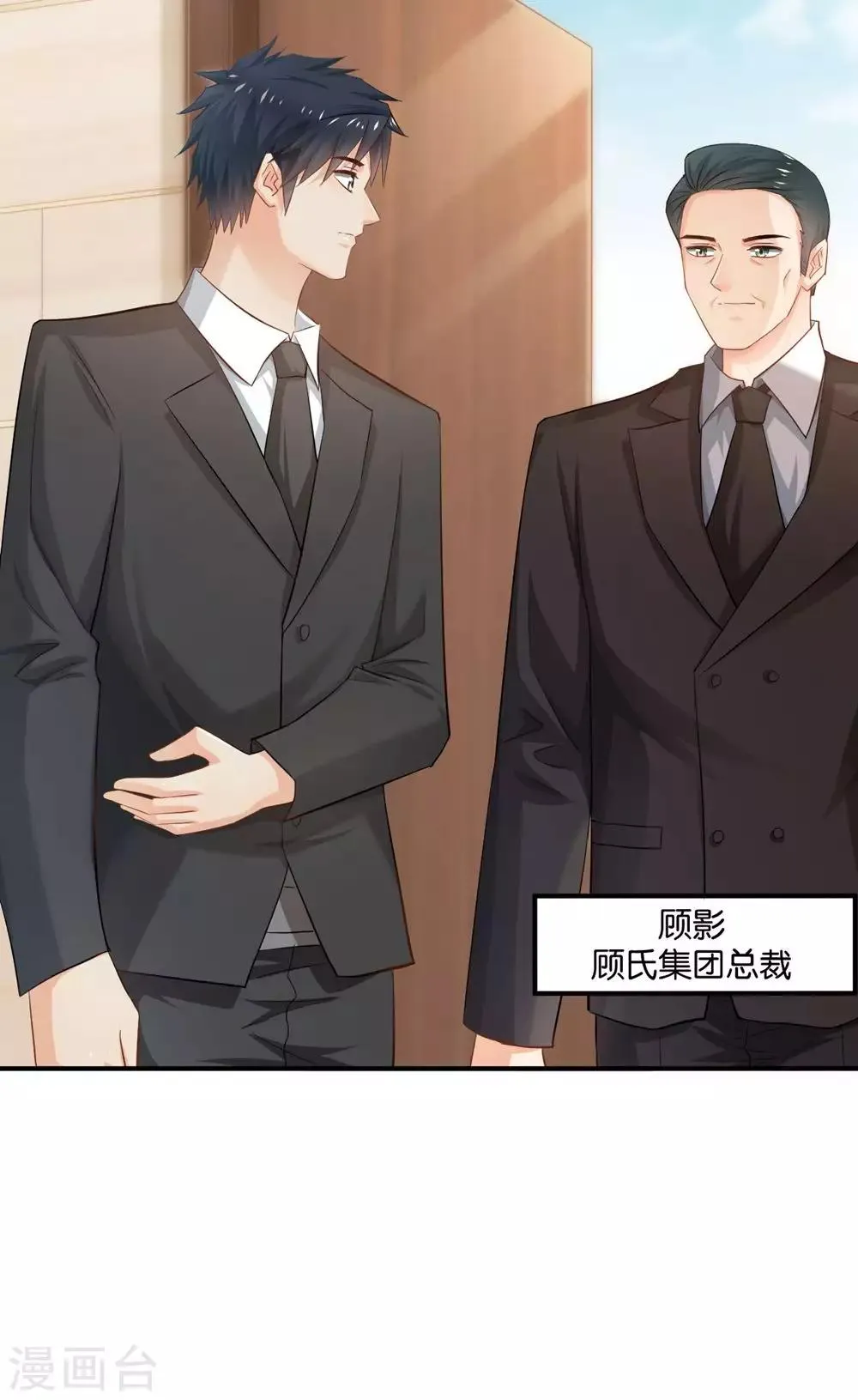 第85话 第4页