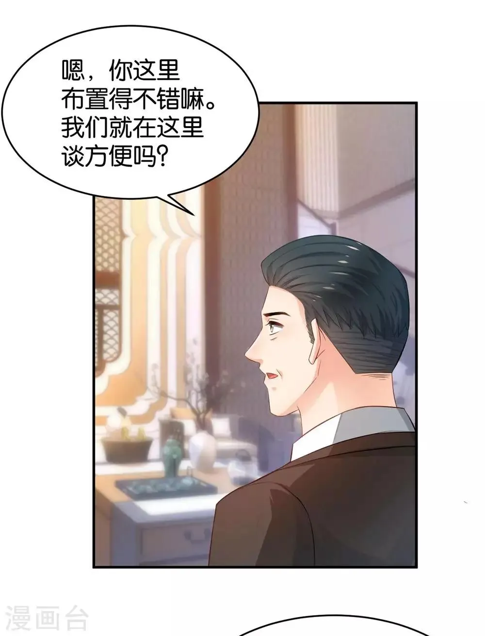 第85话 第5页
