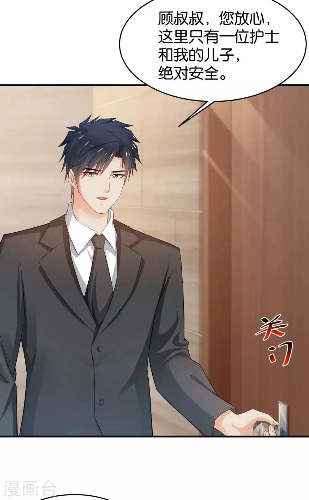 第85话 第6页