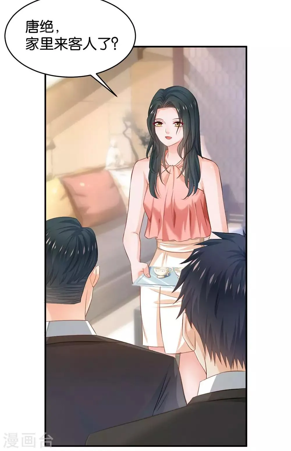 第85话 第7页