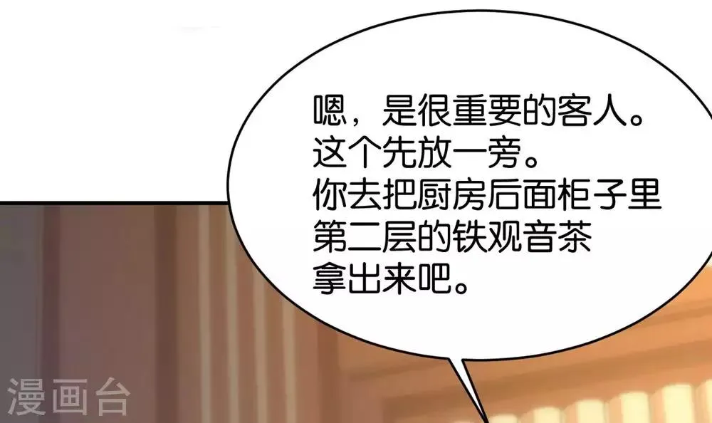 第85话 第8页