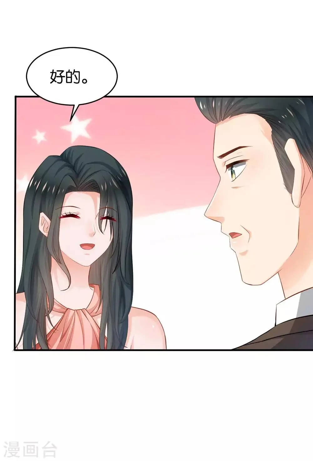 第85话 第10页