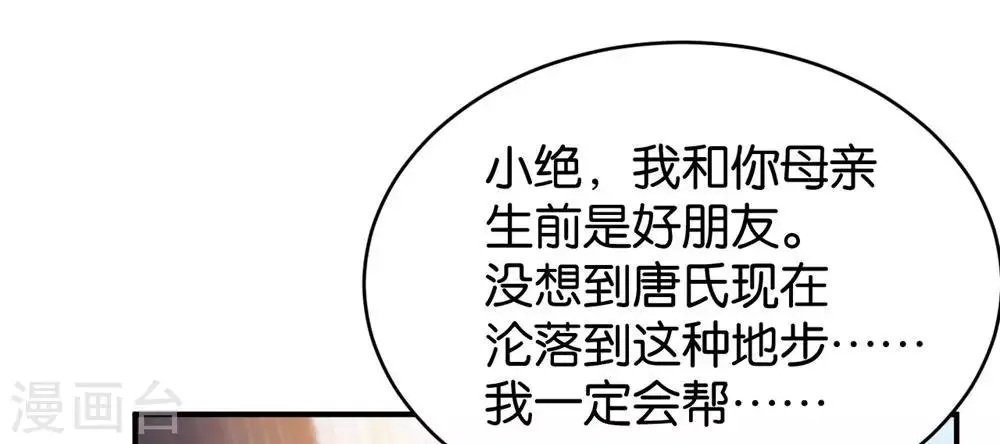 第85话 第11页