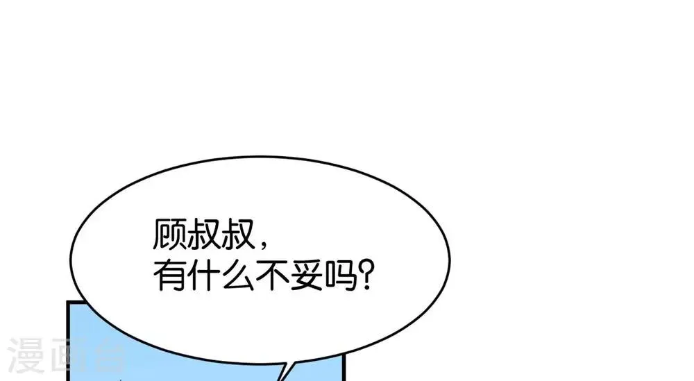 第85话 第15页