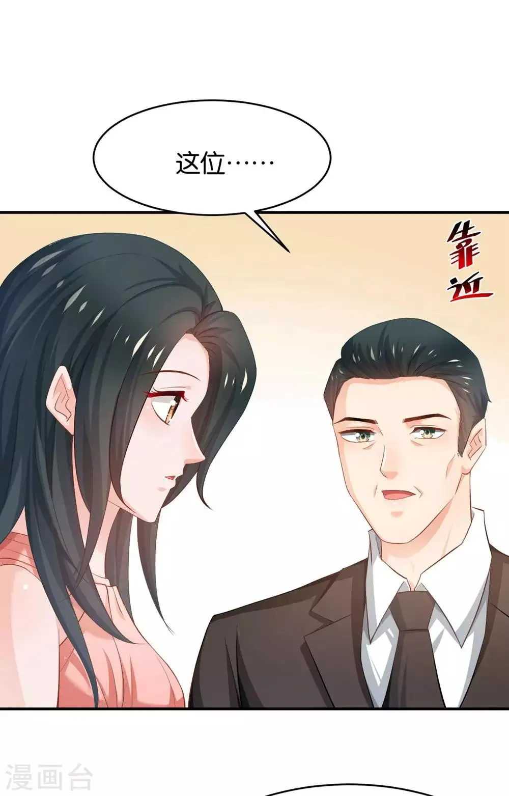 第85话 第19页