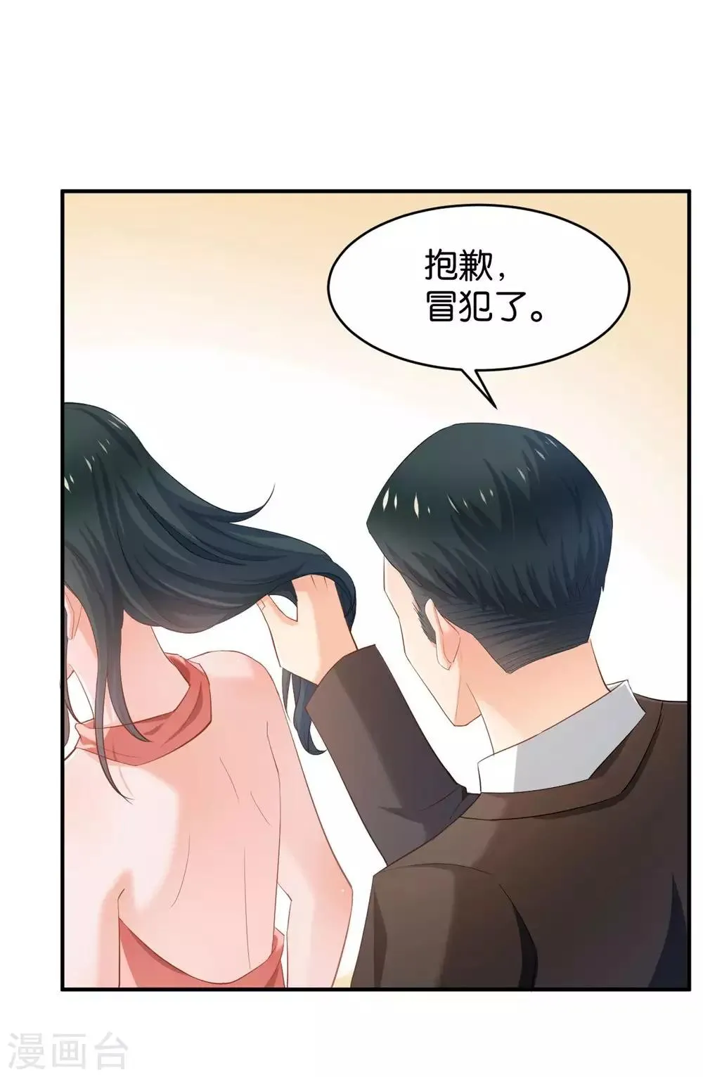 第85话 第27页