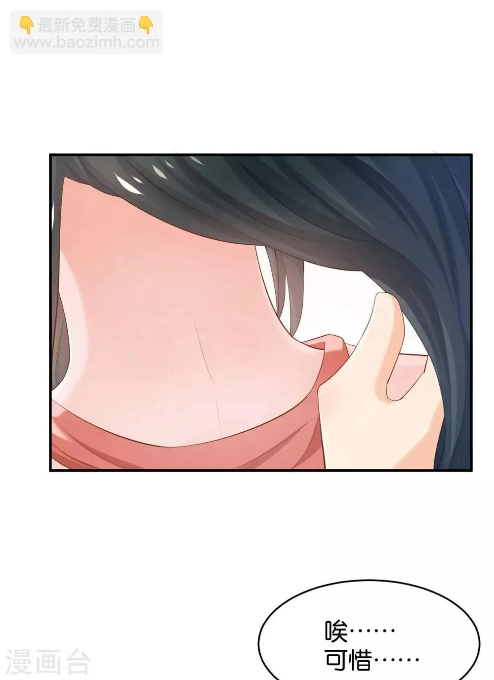 第85话 第28页