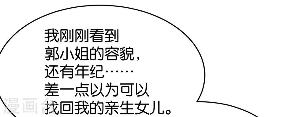 第85话 第31页