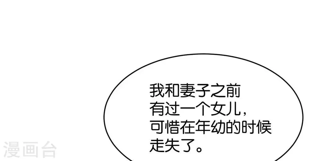 第85话 第33页