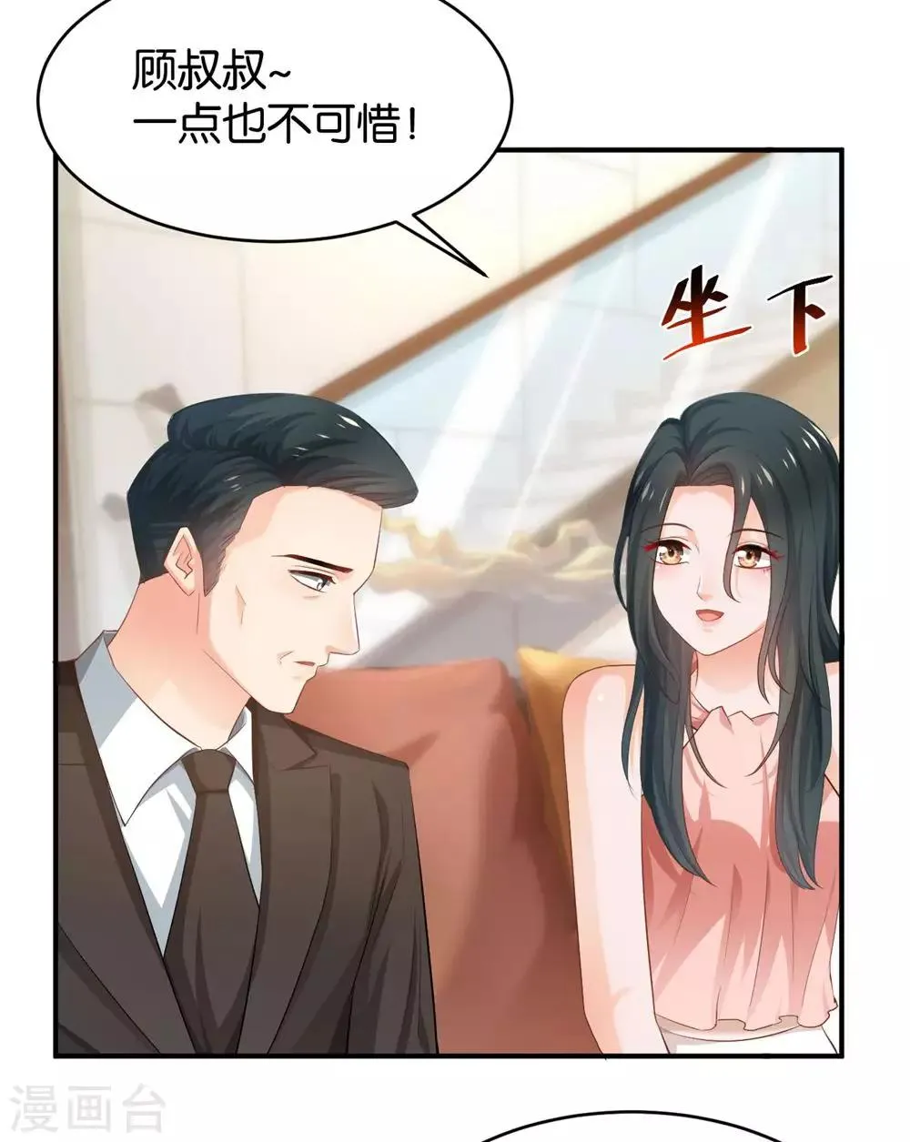 第85话 第36页