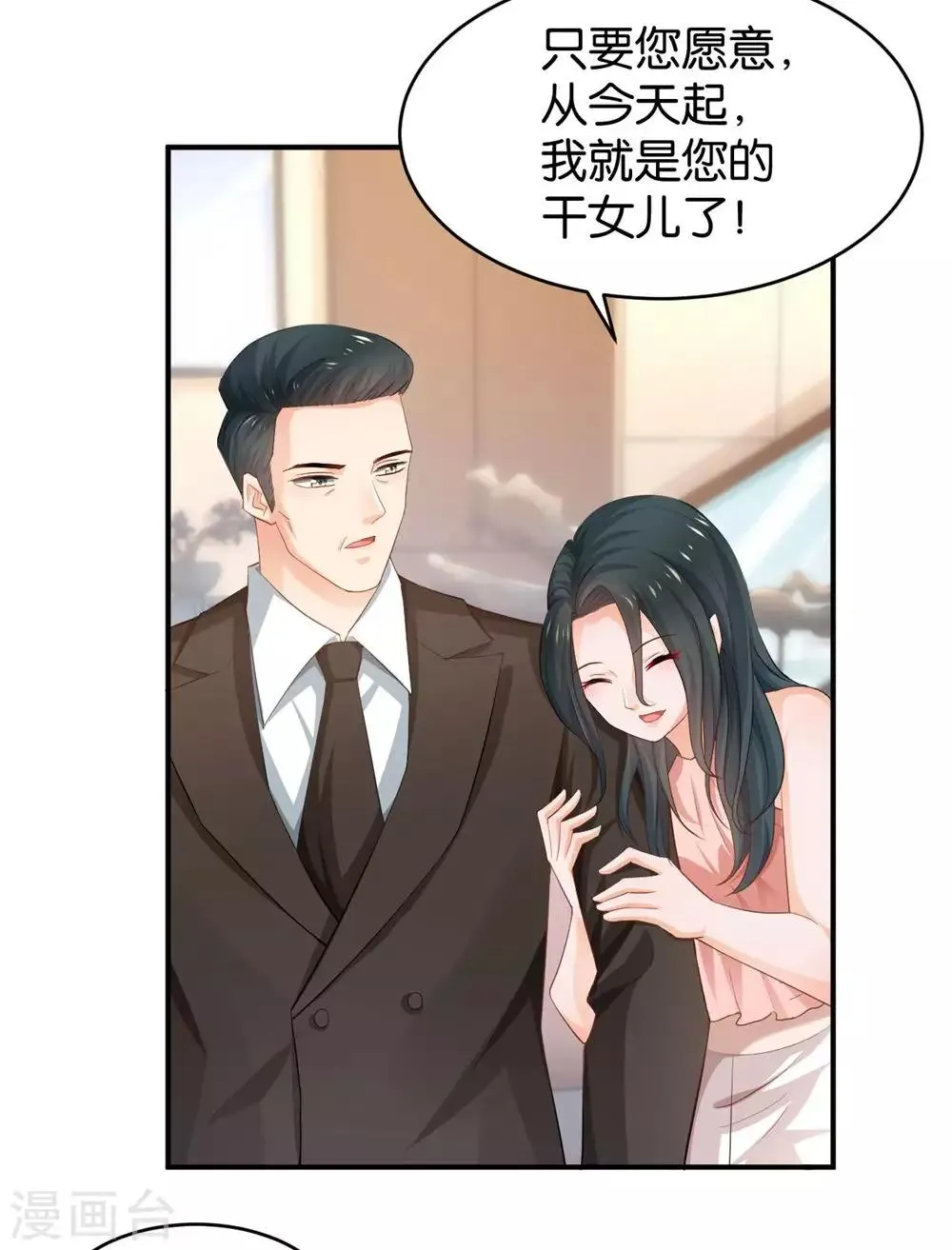 第85话 第37页