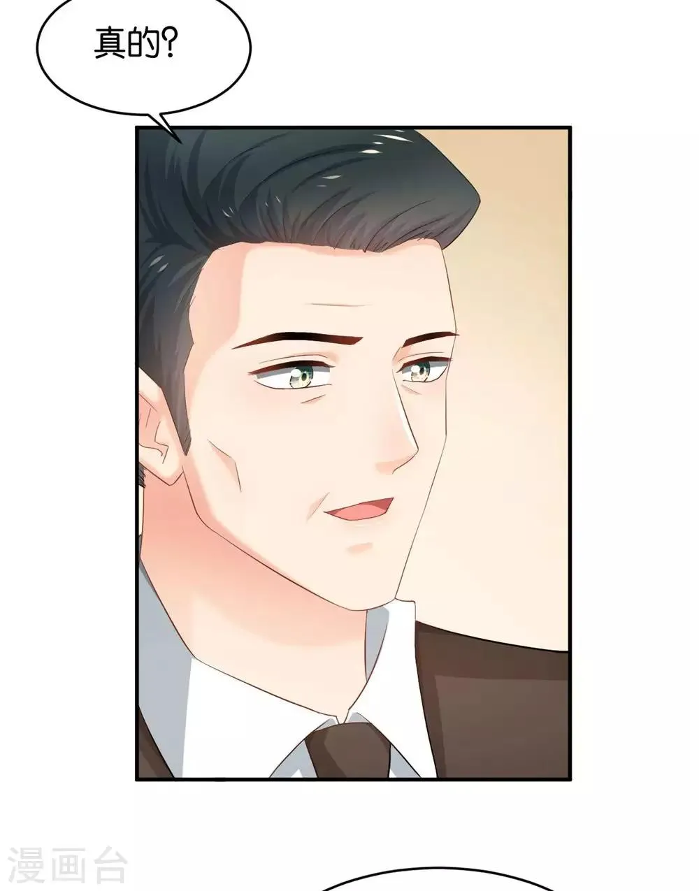 第85话 第38页