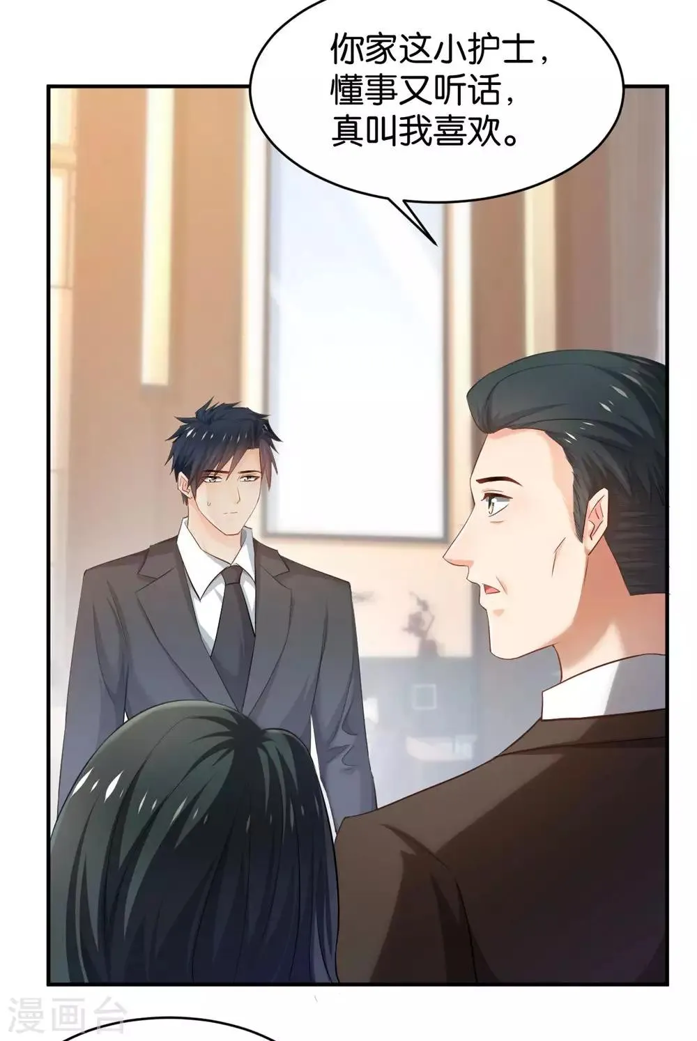 第85话 第39页